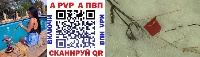 Альфа ПВП мука  Карабаново 