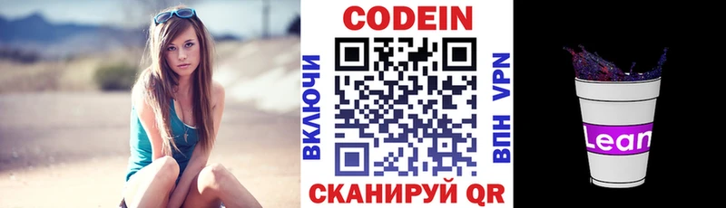 shop официальный сайт  наркотики  Карабаново  Codein напиток Lean (лин) 