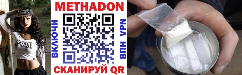 Метадон methadone  Карабаново 